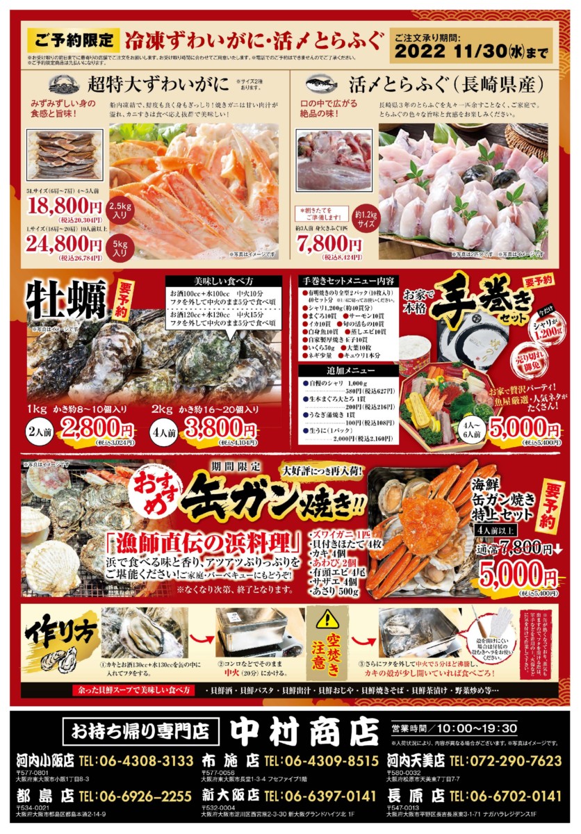 魚輝水産_中村商店アリオ鳳店_B | メディア | 魚輝水産